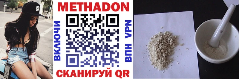 МЕТАДОН methadone  наркошоп  Костомукша 